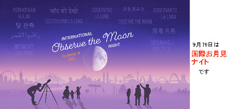 [Observe the Moon]